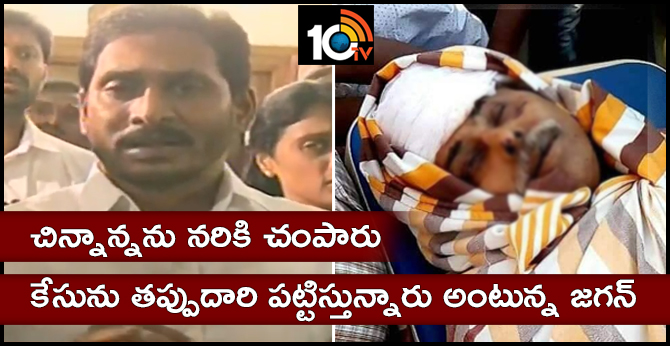 YS jagan responds on murder of Vivekananda Reddy
