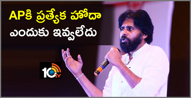 janasena president pawaan kalyan fire on pm modi