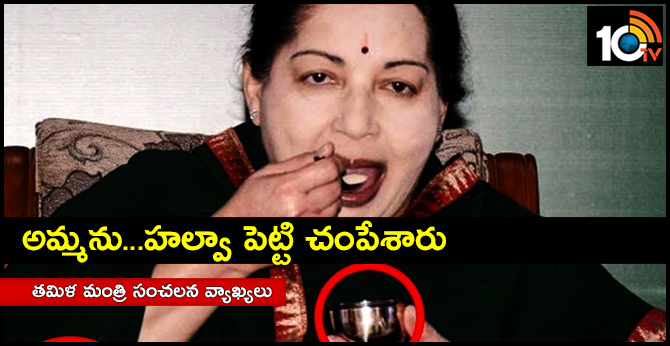 TAMILNADU MINISTER COMMENTS ON JAYA DEATH