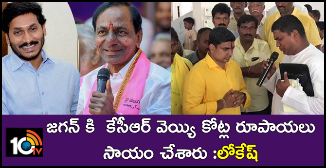 lokesh hot comments on jagan at Mangalagiri 