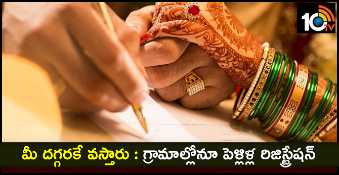 marriage registration certificate will issued Telangana village