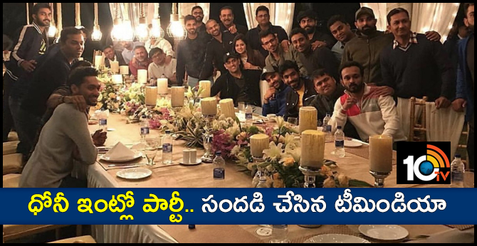 ms dhoni given dinner party to his teammates