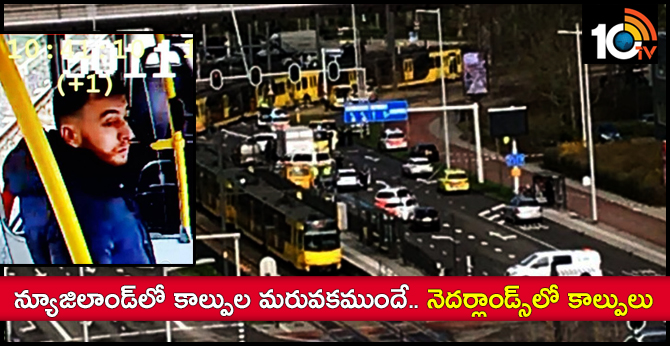 న్యూజిలాండ్‌లో కాల్పుల మరువకముందే.. నెదర్లాండ్స్‌లో కాల్పులు