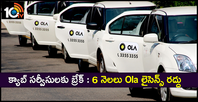 Karnataka Transport Department has ordered the cancellation of Ola Cabs