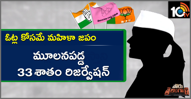 political parties Devotion of women for votes