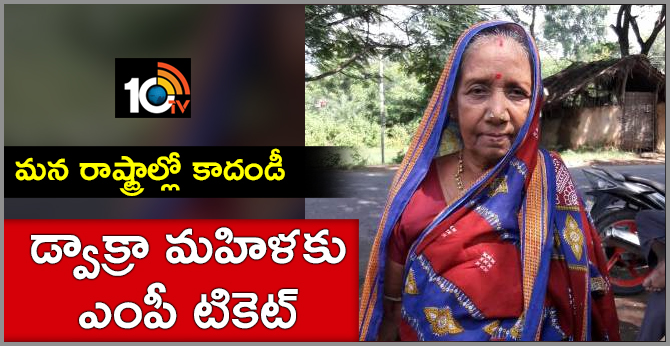pramila bisoi is bjd candidate for aska loksabha constituency
