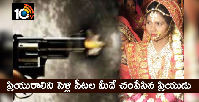 ప్రియురాలిని పెళ్లి పీటల మీదే చంపేసిన ప్రియుడు ప్రియురాలిని పెళ్లి పీటల మీదే చంపేసిన ప్రియుడు