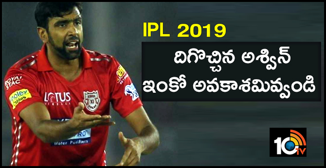 ravichandran ashwin agrees his fault in kkr match