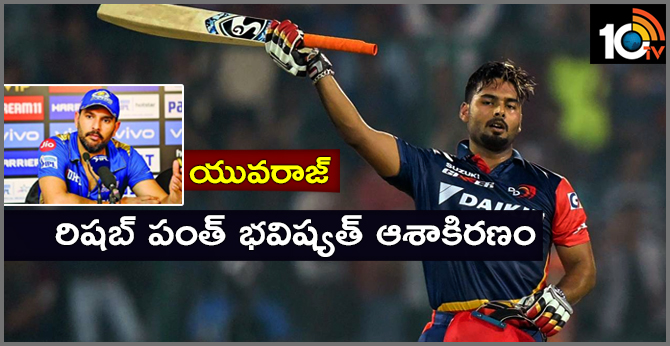 rishabh pant future indian player