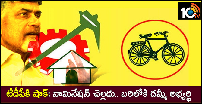 Kurupam TDP Candidate Janardan's Nomination Rejected