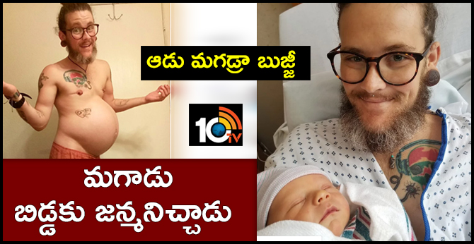 transgender gave birth to his son
