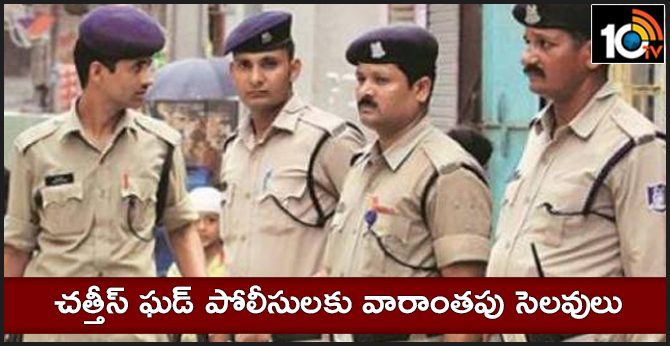 weekly off"s for Chhattisgarh Police