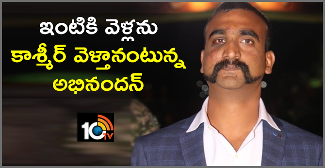 wing commander abhinandan goes to srinagar on his sick leave