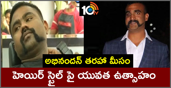 youth interest on Abhinandan's mustaches and hair style