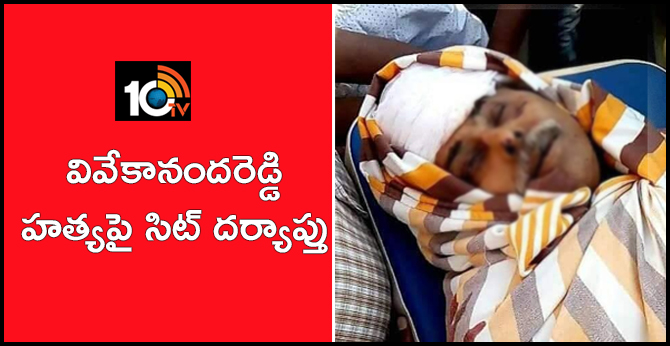 ys vivekananda reddy death sit issued for investigation