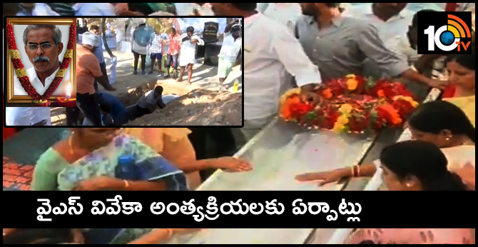ys vivekananda reddy funeral March 16th morning