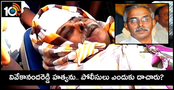 ys vivekananda reddy murder police maintains secrets