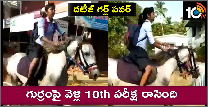 10 Class girl rides a horse go to exam hall..She is my hero, Appreciated Anand Mahindra