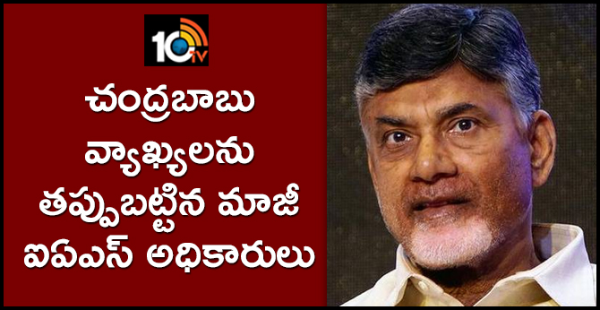 13 former IAS officers writes letter to AP CM Chandrababu