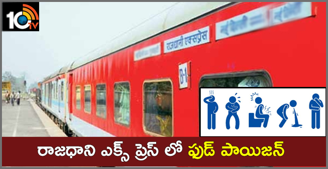 20 people fall ill due to food poisoning in New Delhi-Bhubaneswar Rajdhani Express