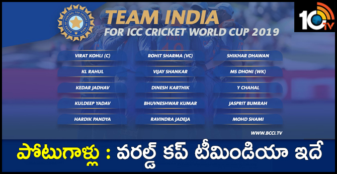 2019 icc world cup team india