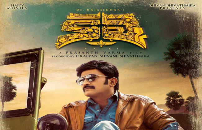 కల్కి’ టీజర్ రిలీజ్! కల్కి’ టీజర్ రిలీజ్!