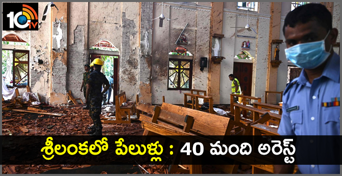 40 suspects arrested in Sri Lanka bomb blasts case