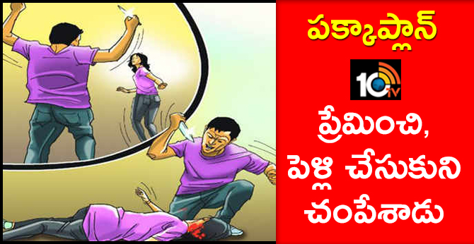 9 months after marriage, man kills wife