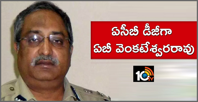 ఏసీబీ డీజీగా ఏబీ వెంకటేశ్వరరావు ఏసీబీ డీజీగా ఏబీ వెంకటేశ్వరరావు