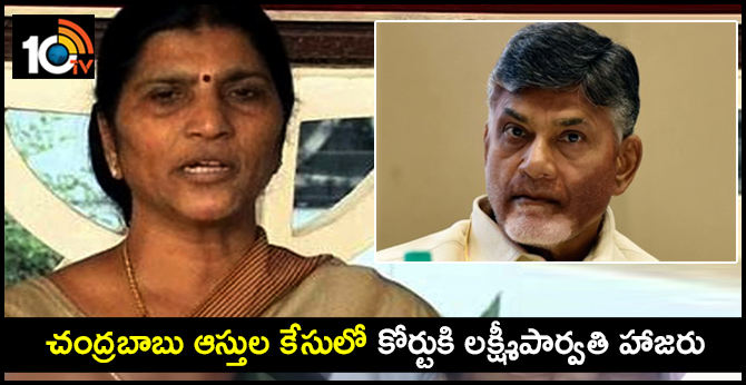 ACB Court Will Starts Trial On Chandrababu Illegal Assets Case after 14years