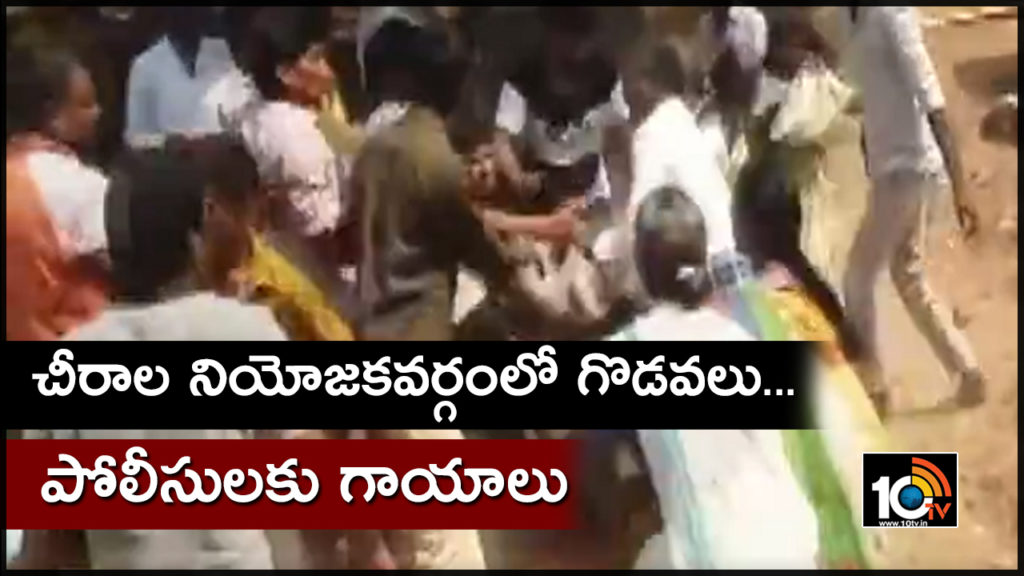 AP Election 2019 Clash Between YSRCP And TDP At Chirala Constituency