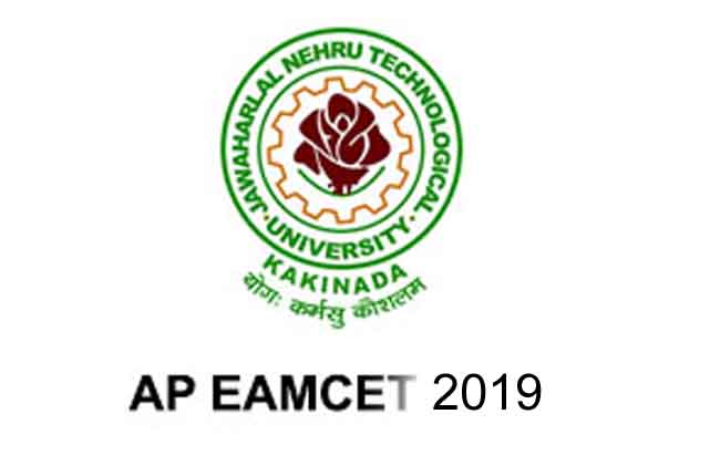 All The Best : ఏపీ ఎంసెట్ All The Best : ఏపీ ఎంసెట్