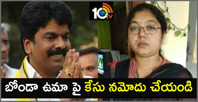 బోండా ఉమా పై కేసు నమోదు చేయండి : హై కోర్టు ఆర్డర్ బోండా ఉమా పై కేసు నమోదు చేయండి : హై కోర్టు ఆర్డర్
