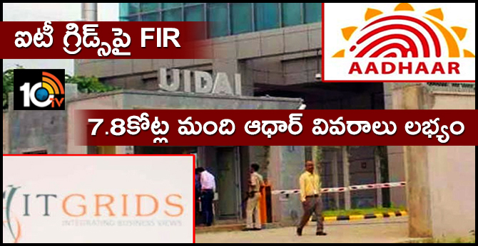 Aadhaar data of 7.8cr with IT co FIR filed