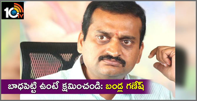 Actor Turned Politician Bandla Ganesh Left Politics