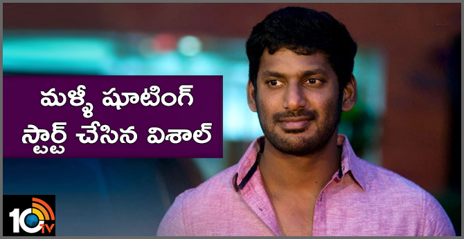 మళ్ళీ షూటింగ్ స్టార్ట్ చేసిన విశాల్ ! మళ్ళీ షూటింగ్ స్టార్ట్ చేసిన విశాల్ !