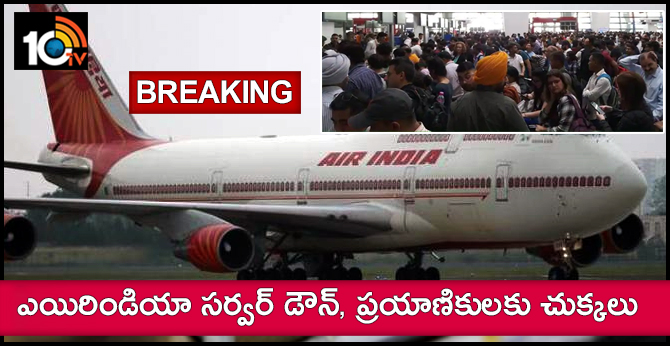 Air India flights affected across the world, servers down