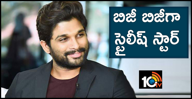 బిజీ బిజీగా స్టైలీష్ స్టార్ బిజీ బిజీగా స్టైలీష్ స్టార్