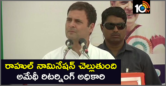 Amethi returning officer declares Congress President Rahul Gandhi's nomination valid