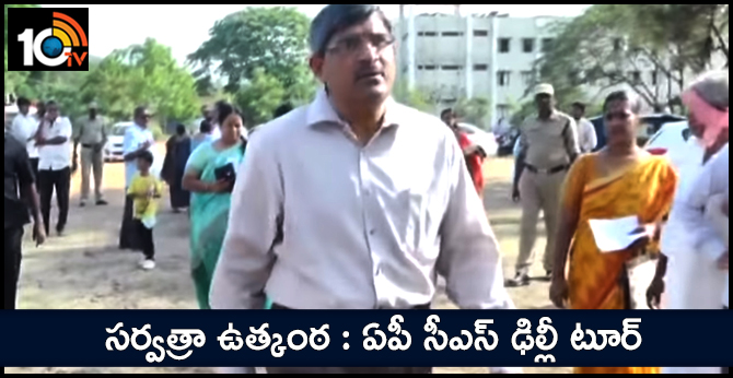 Andhra Pradesh Chief Secretary going to Delhi