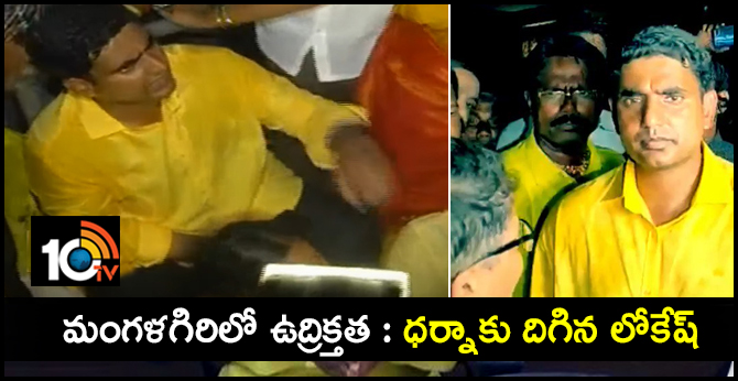 Andhra Pradesh Election 2019 Nara Lokesh Protest At Tadepalli Polling Center