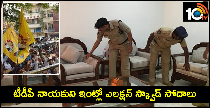 Andhra police search home of TDP Leader