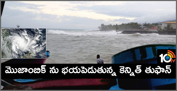 మొజాంబిక్ ను భయపెడుతున్న కెన్నిత్ తుఫాన్ మొజాంబిక్ ను భయపెడుతున్న కెన్నిత్ తుఫాన్