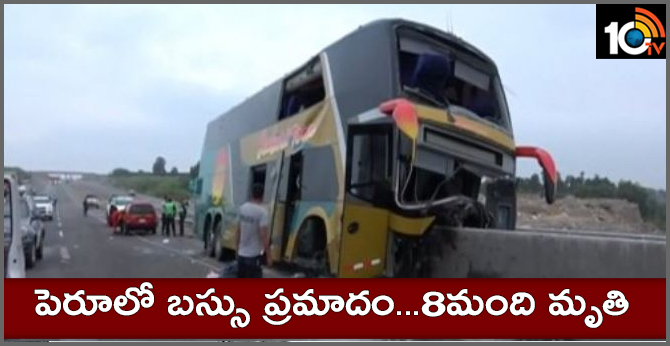 పెరూలో బస్సు ప్రమాదం…8మంది మృతి పెరూలో బస్సు ప్రమాదం…8మంది మృతి