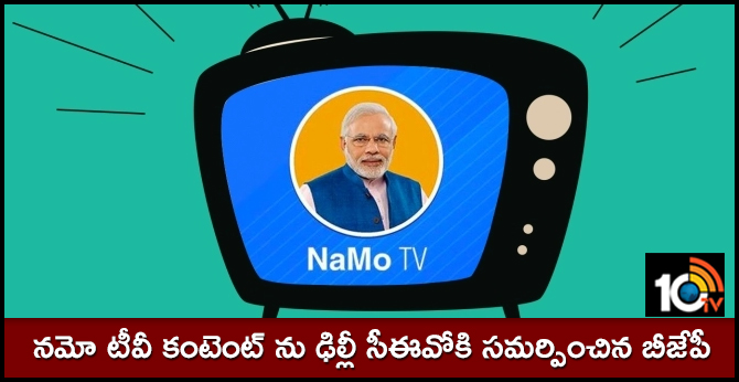 BJP Submits NaMo TV Content For Clearance After Poll Body Order