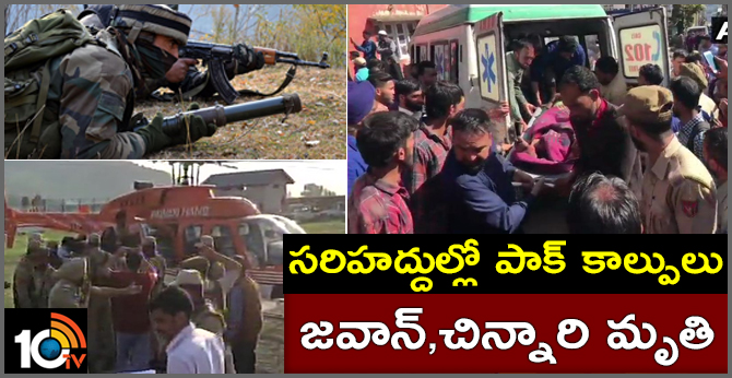 BSF jawan, 5-yr-old killed as Pakistan violates ceasefire in J&K's Poonch