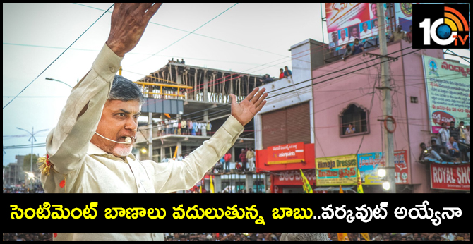 Babu Sentiment Dialogues In Election Campaign