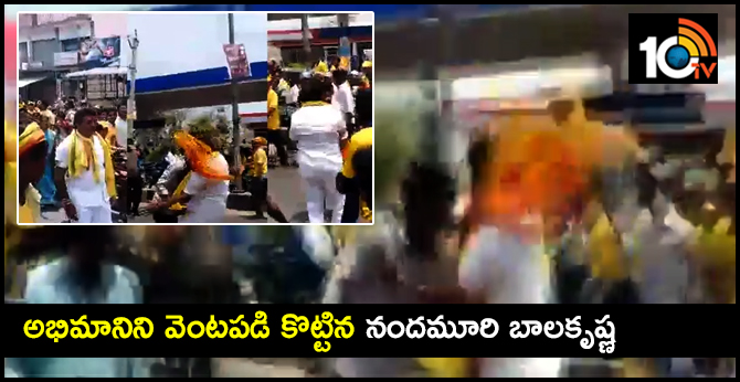 Balakrishna slaps TDP Worker this time