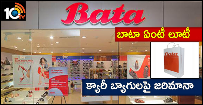Bata fined Rs 9000 for asking customer to pay Rs 3 for carry bag
