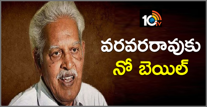 Bhima Koregaon case: Pune court rejects application of accused Varavara Rao seeking temporary bail